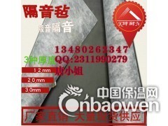 德阳市3.0MM阻尼隔音毡 广州爱音仕网络科技在中国保温网的创新布局